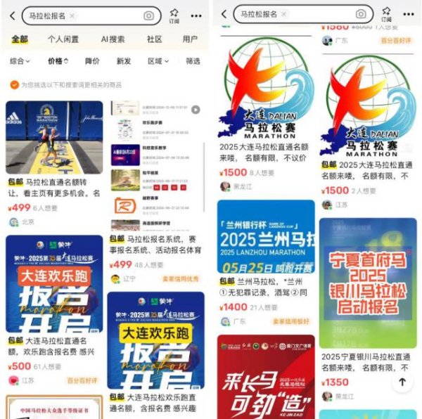 公富网配资 马拉松，月薪三万也快高攀不起了