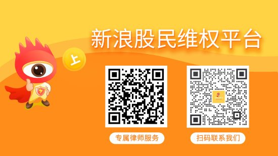 中联亿配 葫芦娃索赔征集持续进行中，曾调整业绩数据收监管函