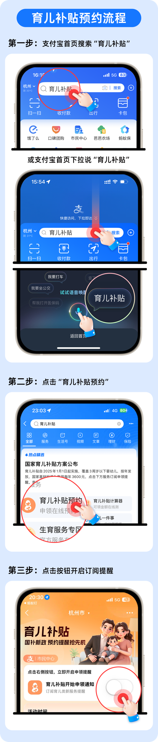 融胜配资 国家育儿补贴来了！支付宝等平台即日起可预约